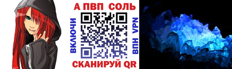 Альфа ПВП мука  купить   Краснообск 