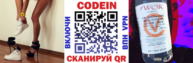 Codein Purple Drank  мориарти клад  Краснообск  mega ссылки 