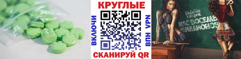 Экстази 99% Краснообск