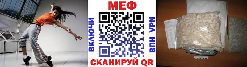Мефедрон VHQ магазин продажи Краснообск