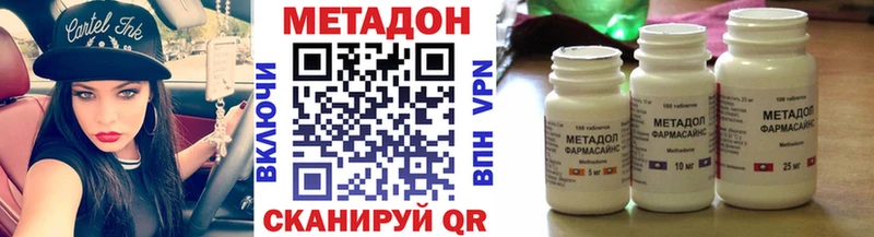 где купить наркотик  Краснообск  Метадон methadone 