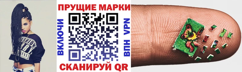 Марки 25I-NBOMe 1500мкг Краснообск